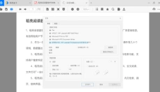 稻壳 截图