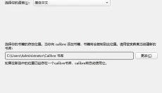 Calibre电子书 截图