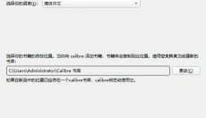 Calibre电子书 截图