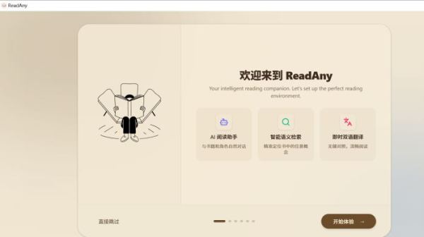 ReadAny