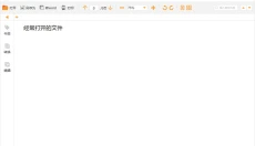 金舟PDF 截图