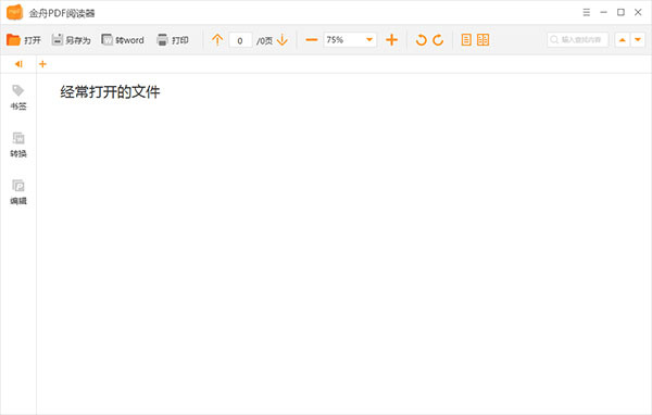 金舟PDF