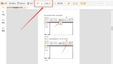 金舟PDF 截图