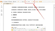 金舟PDF 截图