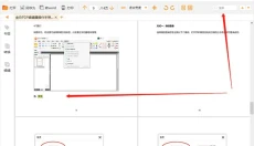 金舟PDF 截图