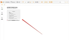 金舟PDF 截图