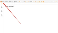 金舟PDF 截图