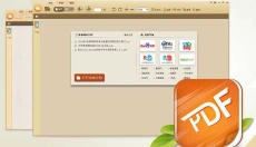 极速pdf 截图
