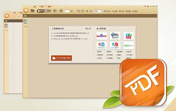 极速pdf