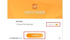 极速pdf 截图
