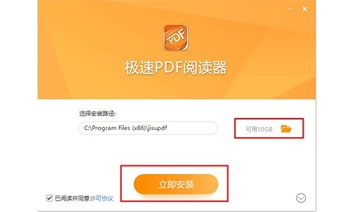 极速pdf