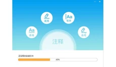 极速pdf 截图
