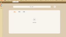 极速pdf 截图
