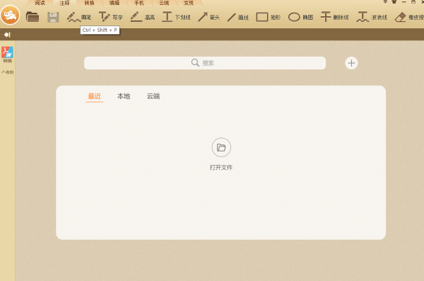极速pdf
