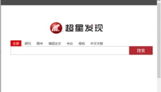 超星读书器 截图