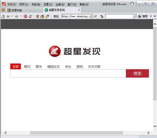 超星读书器