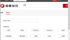 超星读书器 截图