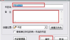 超星读书器 截图