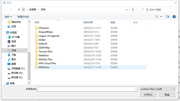 迅捷PDF