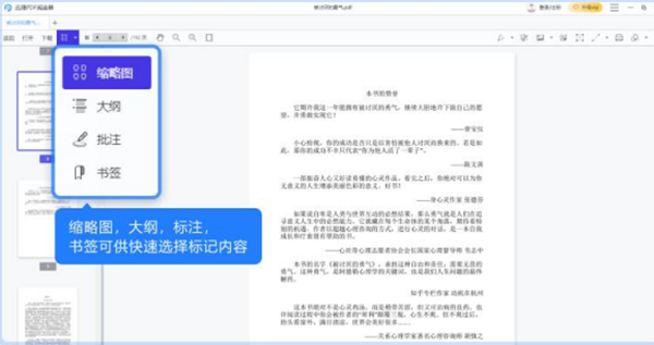 迅捷PDF