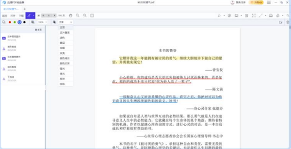 迅捷PDF