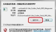K-Lite Codec Pack 截图
