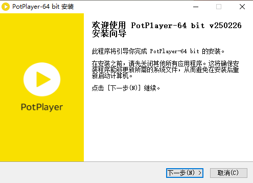 potplayer电脑版