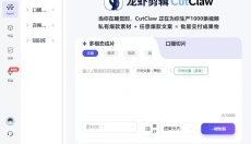龙虾剪辑 截图