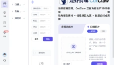 龙虾剪辑 截图