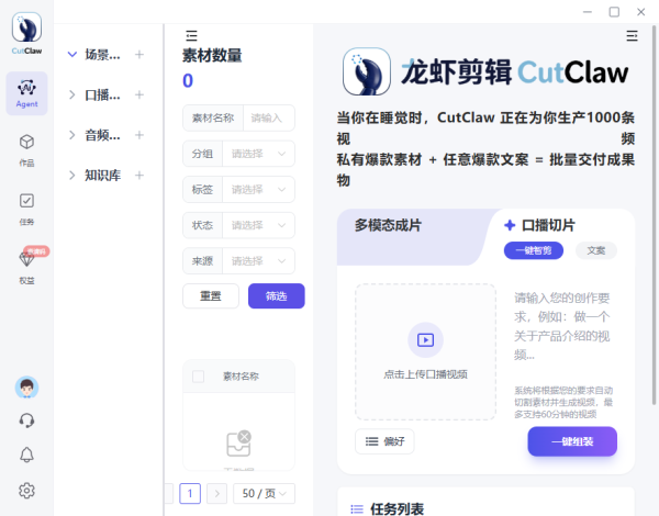 龙虾剪辑