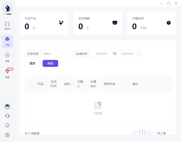 龙虾剪辑