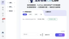 龙虾剪辑 截图