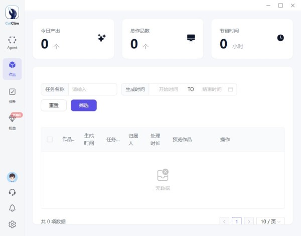 龙虾剪辑pc版 龙虾剪辑