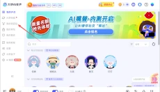 大饼AI变声 截图