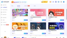 大饼AI变声 截图