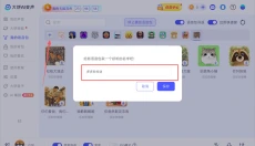 大饼AI变声 截图
