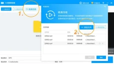 EV视频转换器 截图