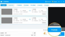 EV视频转换器 截图