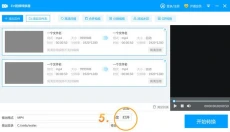 EV视频转换器 截图