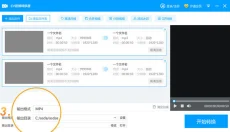 EV视频转换器 截图