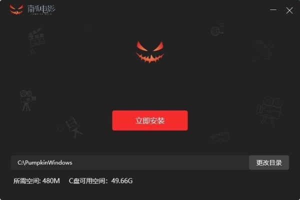 南瓜电影