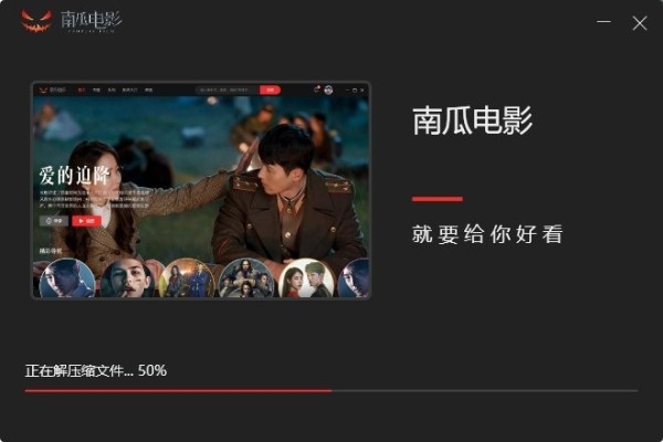 南瓜电影