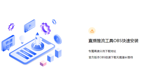 obs管家插件