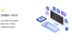 obs管家插件 截图