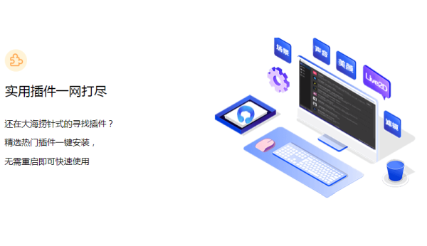 obs管家插件