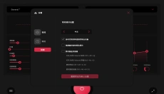 FxSound均衡器 截图