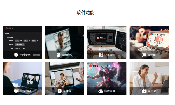 录屏宝