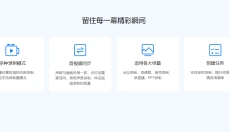 录屏宝 截图
