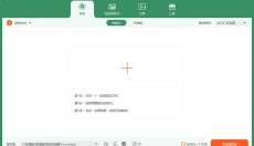 数据蛙视频转换器 截图
