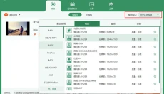 数据蛙视频转换器 截图